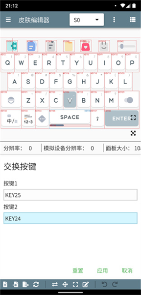 面板预览器截图3