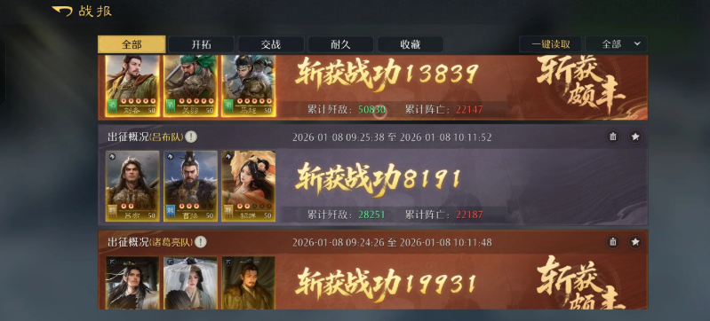 九牧之野联盟退出教程