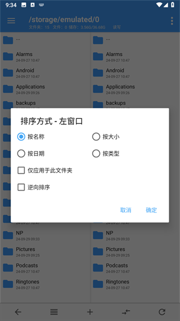 np管理器老版本截图1