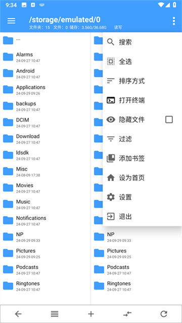 np管理器老版本截图3