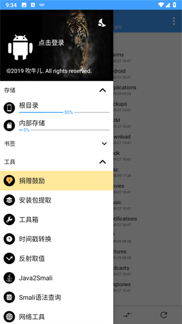 np管理器老版本截图4