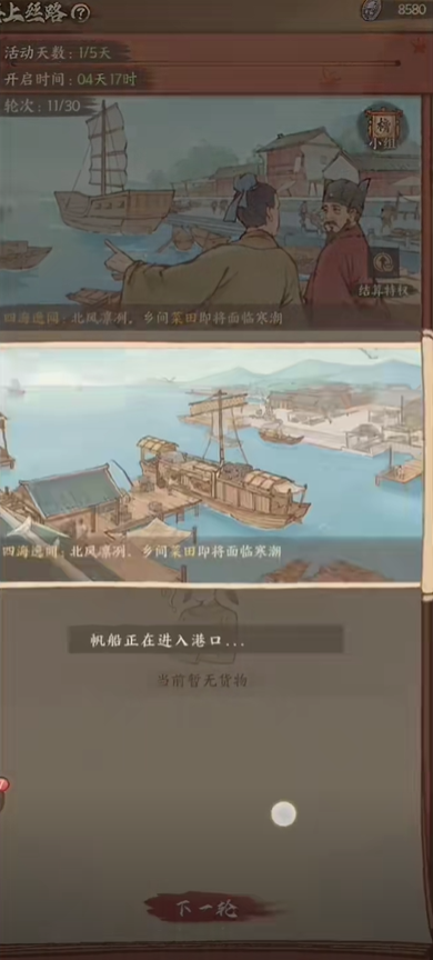 这城有良田海上丝路活动玩法攻略详解