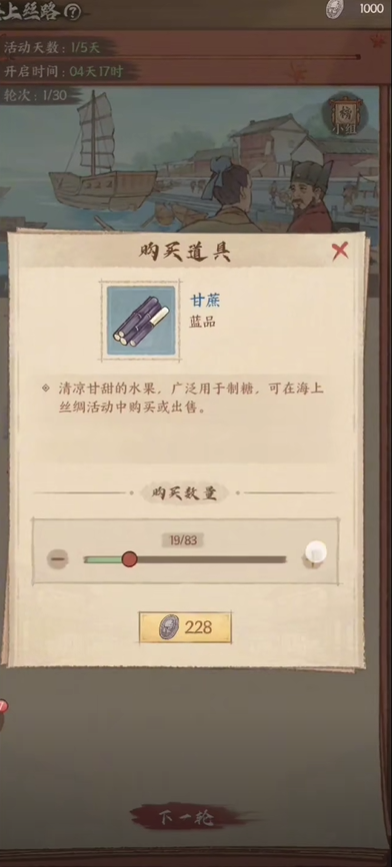 这城有良田海上丝路活动玩法攻略详解