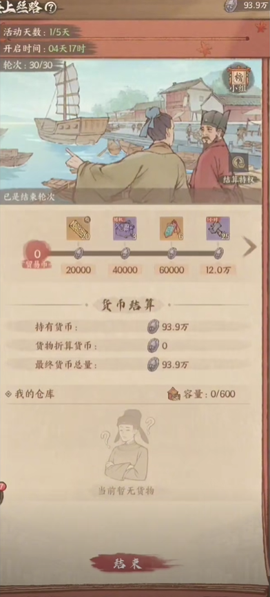 这城有良田海上丝路活动玩法攻略详解