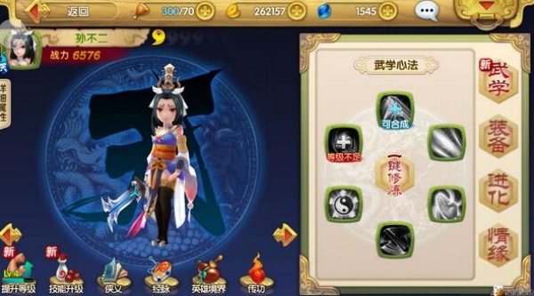 射雕英雄传手机版