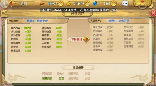 射雕英雄传手机版