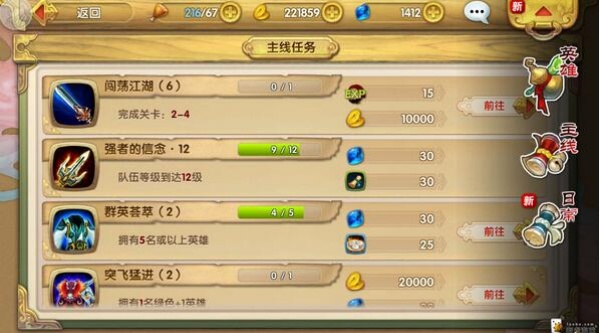 射雕英雄传手机版