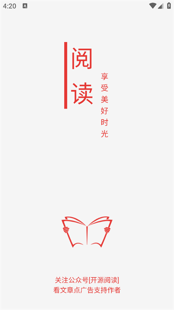 Legado阅读截图1