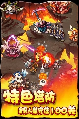 部落守卫战手机版截图1