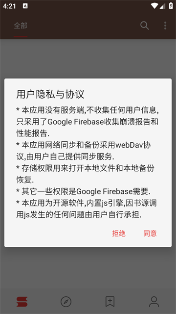Legado阅读截图2