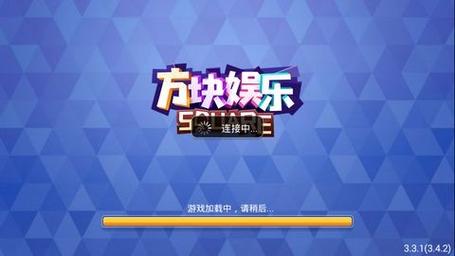 方块棋牌旧版
