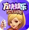 方块棋牌旧版