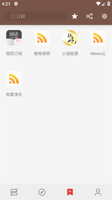 Legado阅读截图4