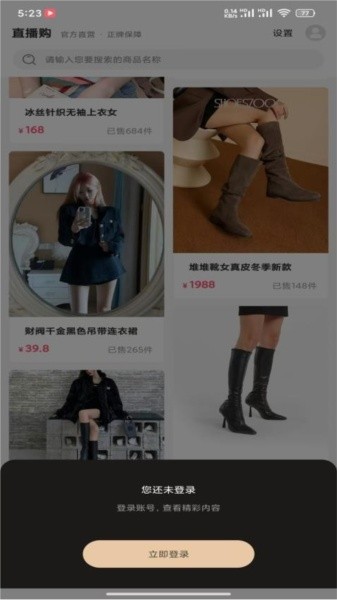 悦目最新版截图1