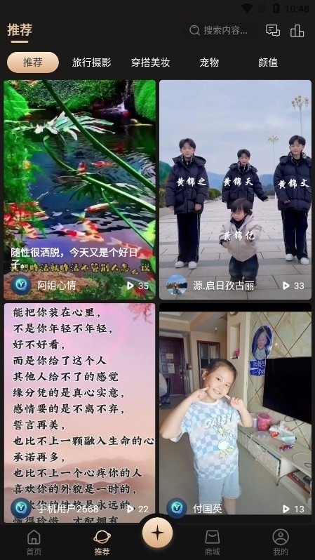 悦目最新版截图3