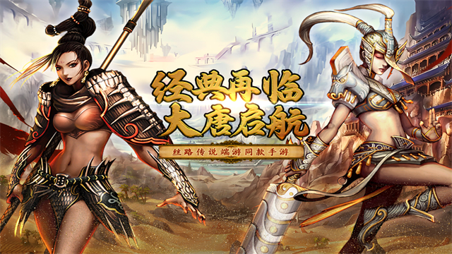 寻梦丝路三九版本截图4
