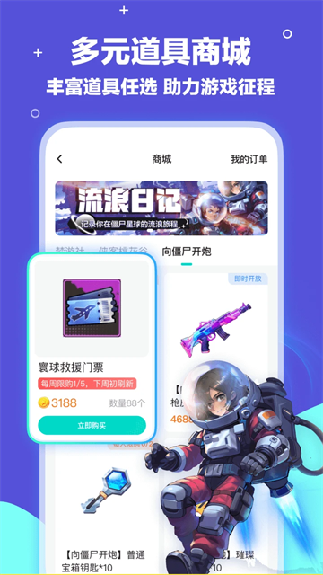 梦游社截图2