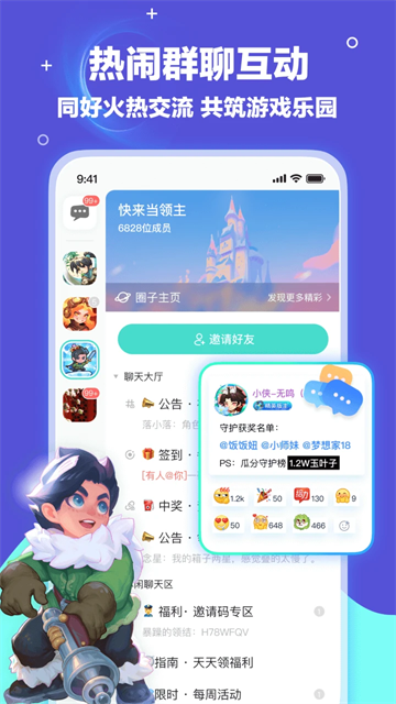 梦游社截图3