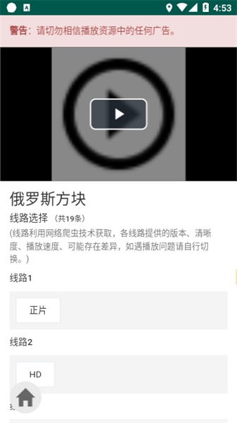爱看机器人截图1