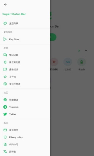 超级状态栏