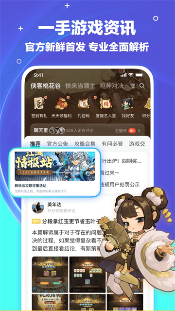 梦游社截图4