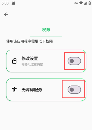 超级状态栏