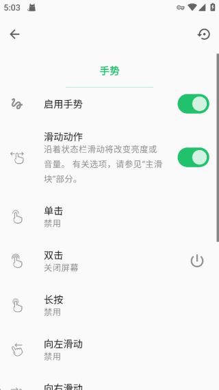 超级状态栏