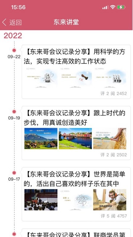 胖东来截图1