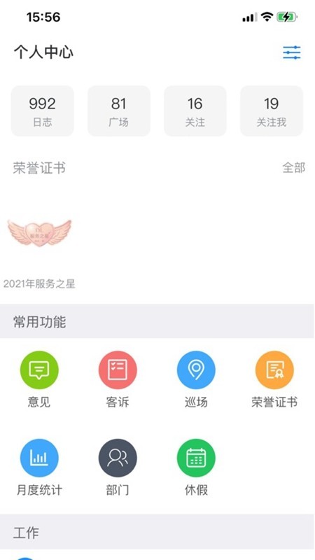 胖东来截图2
