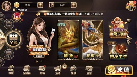 王道棋牌经典版