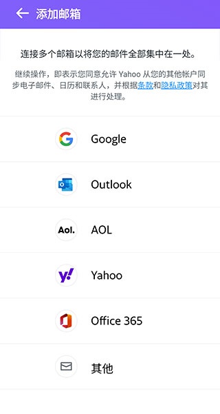 Yahoo邮箱中文版
