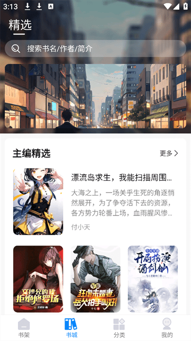 谜聚小说截图1