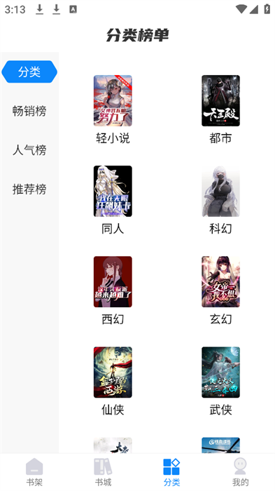 谜聚小说截图2