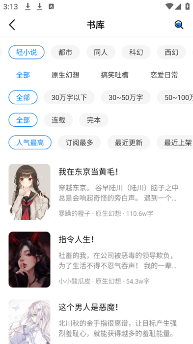 谜聚小说截图3