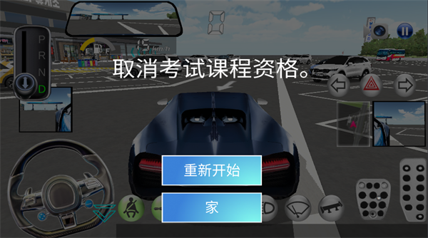 3d驾驶课老版本