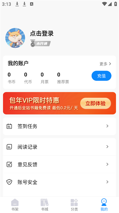 谜聚小说截图4