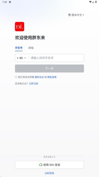 胖东来