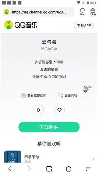 易搜浏览器旧版本截图1