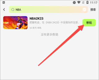 超机云游