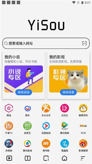 易搜浏览器旧版本截图3