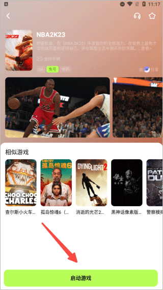 超机云游