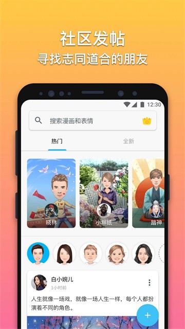 魔漫相机最新版截图1