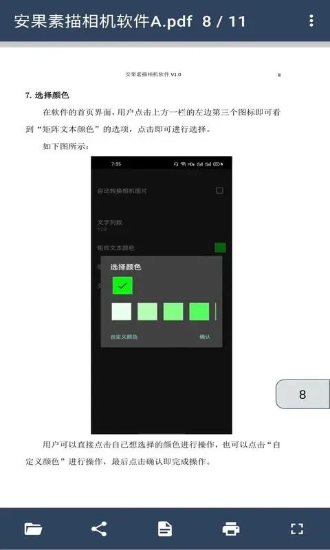 PDF阅读器安卓版截图4