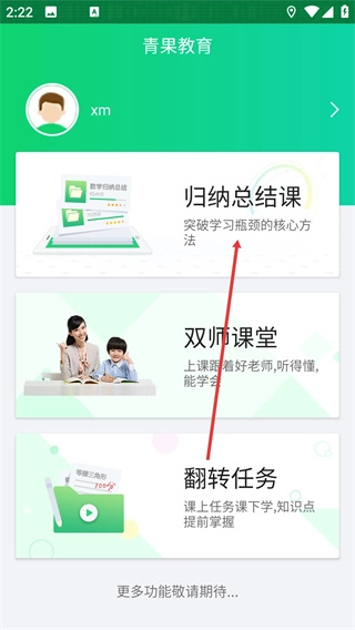 青果学院
