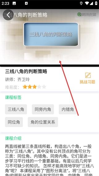 青果学院