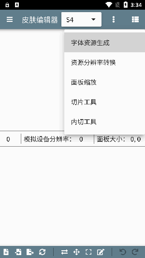 面板预览器
