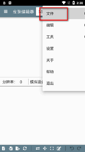 面板预览器