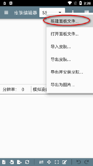 面板预览器