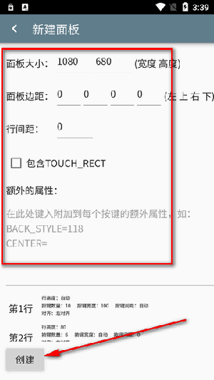 面板预览器