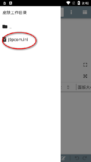 面板预览器